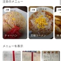 実際訪問したユーザーが直接撮影して投稿した西葛西ラーメン専門店ラーメンの王様 本店の写真