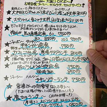 実際訪問したユーザーが直接撮影して投稿した北一色町定食屋ごっち食堂の写真