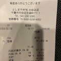 実際訪問したユーザーが直接撮影して投稿した生実町お弁当としまや弁当 おゆみ店の写真