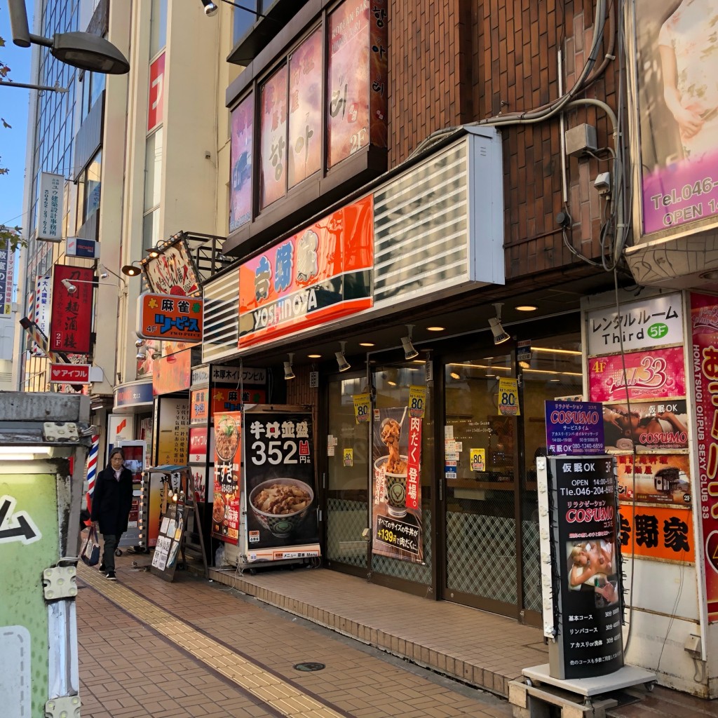 実際訪問したユーザーが直接撮影して投稿した中町牛丼吉野家 本厚木店の写真