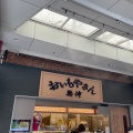 実際訪問したユーザーが直接撮影して投稿した雷門焼き芋 / 芋スイーツおいもやさん興伸 浅草雷門店の写真