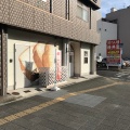 実際訪問したユーザーが直接撮影して投稿した橘食パン専門店パン工房 七人姉妹の写真