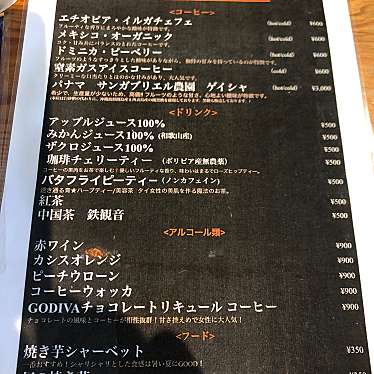 butahanaさんが投稿した恵美須東コーヒー豆店のお店ドラゴンコーヒーの写真