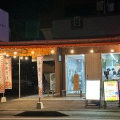 実際訪問したユーザーが直接撮影して投稿した黒髪ラーメン専門店MANMANCHAN RAMEN 熊本大学前店の写真