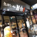 実際訪問したユーザーが直接撮影して投稿した湯沢ラーメン / つけ麺魚沼らーめん 雁舎の写真