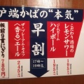 実際訪問したユーザーが直接撮影して投稿した栄町居酒屋山陰海鮮炉端かば 鳥取駅前店の写真