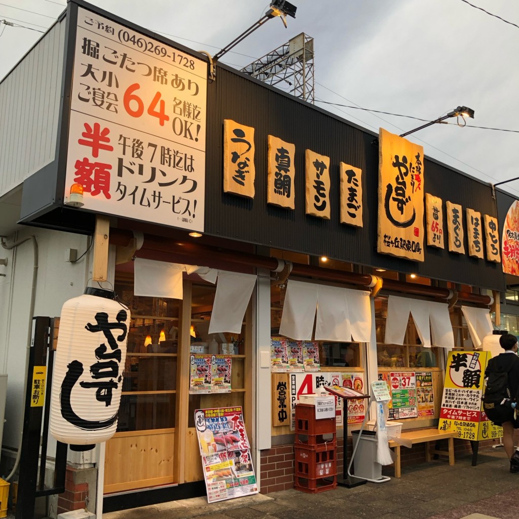 実際訪問したユーザーが直接撮影して投稿した福田寿司や台ずし 桜ヶ丘駅東口町の写真