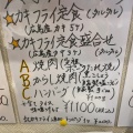 実際訪問したユーザーが直接撮影して投稿した西池袋洋食キッチンABC 西池袋店の写真