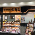 実際訪問したユーザーが直接撮影して投稿した湊町うどん杵屋 なんばO’CAT店の写真