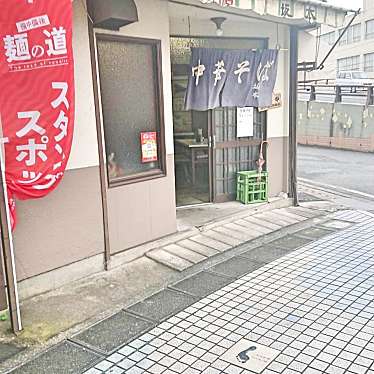 実際訪問したユーザーが直接撮影して投稿した中央町ラーメン専門店坂本の写真