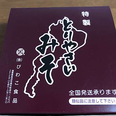 実際訪問したユーザーが直接撮影して投稿した鶴見町スーパー平和堂 アルプラザ鶴見の写真