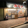 実際訪問したユーザーが直接撮影して投稿した扇橋ラーメン専門店博多ラーメン ガツン 扇橋店の写真