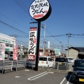 実際訪問したユーザーが直接撮影して投稿した春日町うどん宮武讃岐うどん 福山春日店の写真