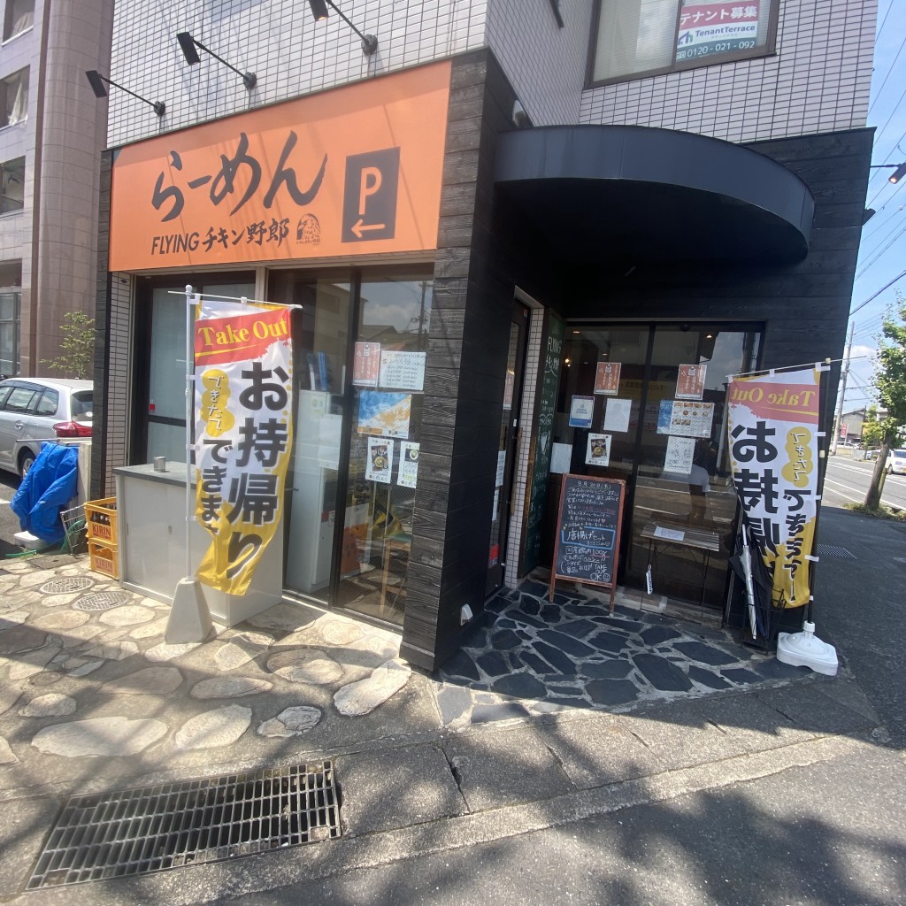 実際訪問したユーザーが直接撮影して投稿した上笠ラーメン / つけ麺らーめんチキン野郎 草津店の写真