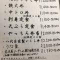 実際訪問したユーザーが直接撮影して投稿した南濃町上野河戸和食 / 日本料理やっちろの写真