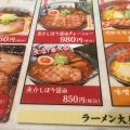 実際訪問したユーザーが直接撮影して投稿した美々ラーメン専門店弟子屈ラーメン 新千歳空港店の写真