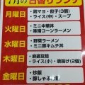 実際訪問したユーザーが直接撮影して投稿した粉浜西餃子餃子の王将 玉出店の写真