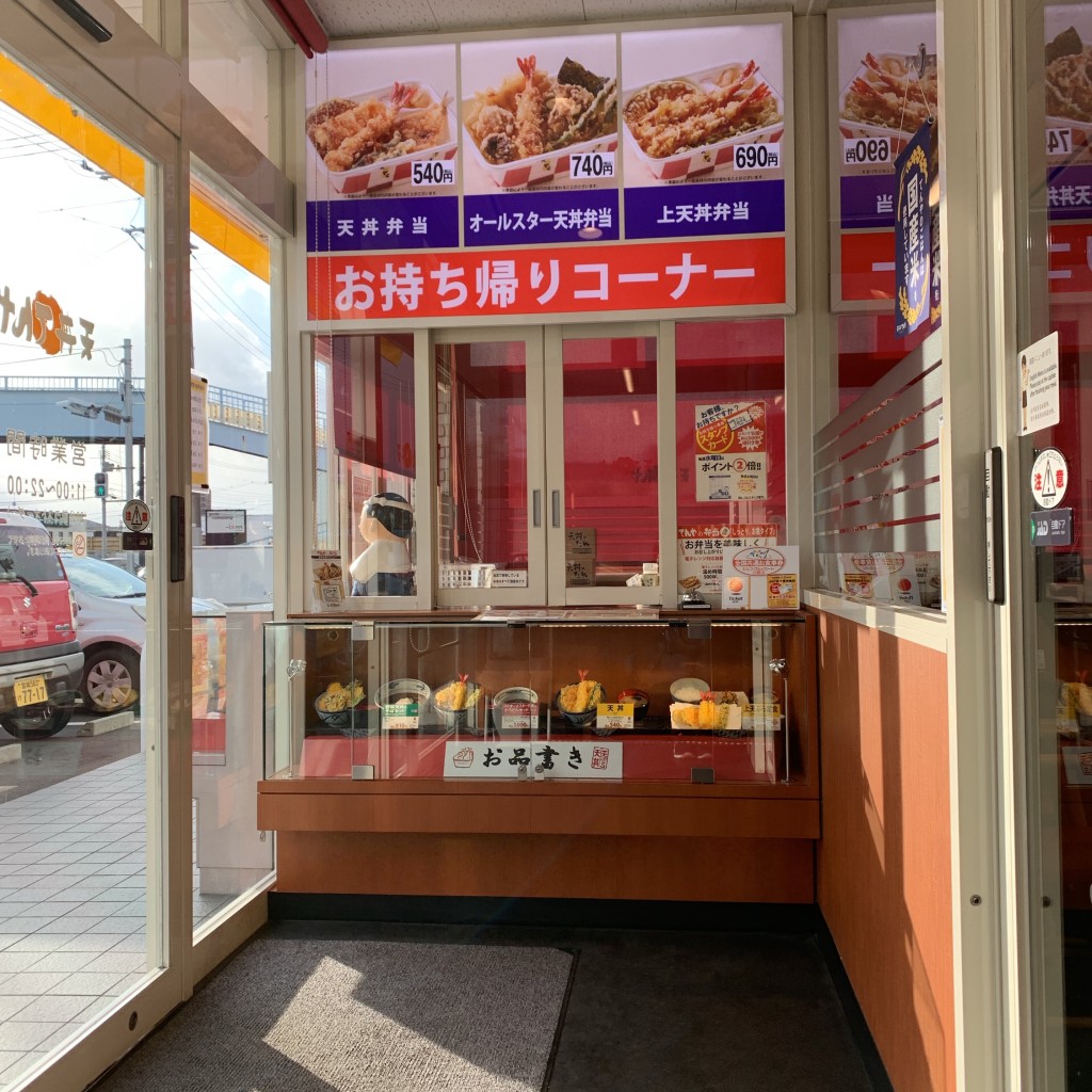 実際訪問したユーザーが直接撮影して投稿した六丁の目中町天丼天丼てんや 仙台六丁の目店の写真
