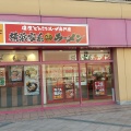 実際訪問したユーザーが直接撮影して投稿した橋本ラーメン専門店壱角家 橋本店の写真