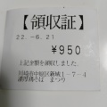 実際訪問したユーザーが直接撮影して投稿した新城ラーメン専門店濃厚鶏そば まつりの写真