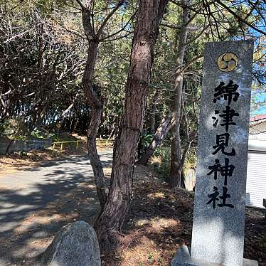 実際訪問したユーザーが直接撮影して投稿した三苫神社綿津見神社の写真