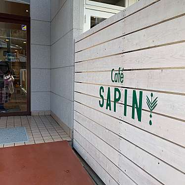 ミユアガさんが投稿した川床町カフェのお店カフェ サパン/Cafe SAPINの写真