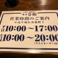 実際訪問したユーザーが直接撮影して投稿した小鶴そばつけ蕎麦・山形肉そば 蕎麦 令和の写真