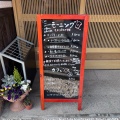 実際訪問したユーザーが直接撮影して投稿した飾東町唐端新洋食レストランカフェ アンドットの写真