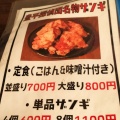 実際訪問したユーザーが直接撮影して投稿した豊平八条定食屋豊平探偵団の写真