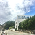 実際訪問したユーザーが直接撮影して投稿した(番地が直接)水族館 / アクアリウム京都大学 白浜水族館の写真