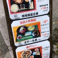 実際訪問したユーザーが直接撮影して投稿した山之口町山之口和食 / 日本料理あじさい館の写真
