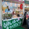 実際訪問したユーザーが直接撮影して投稿した戸田スイーツ朝搾りソフトクリーム titi 藤井牧場の写真
