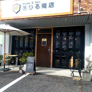 あひる商店のundefinedに実際訪問訪問したユーザーunknownさんが新しく投稿した新着口コミの写真