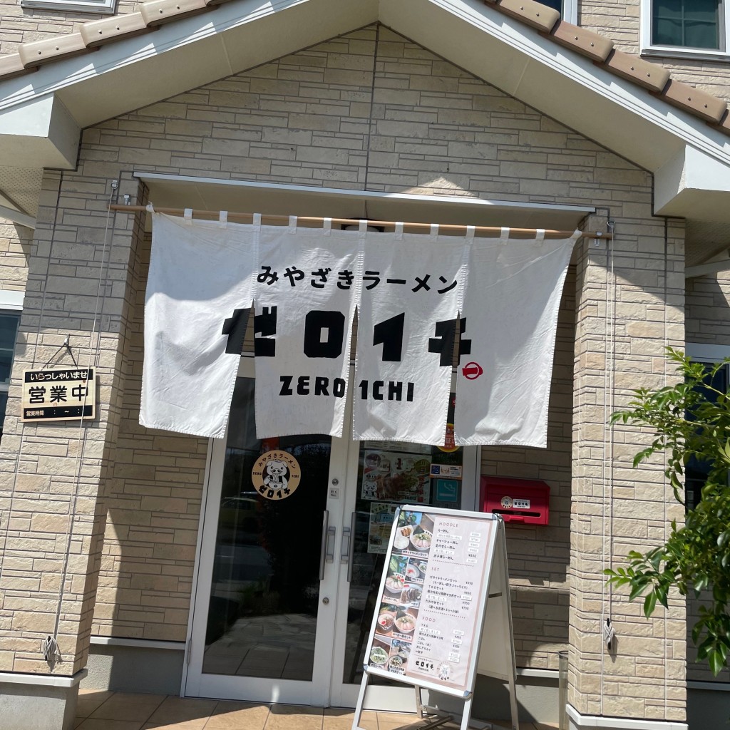 実際訪問したユーザーが直接撮影して投稿した池内町ラーメン専門店みやざきラーメン ゼロイチの写真