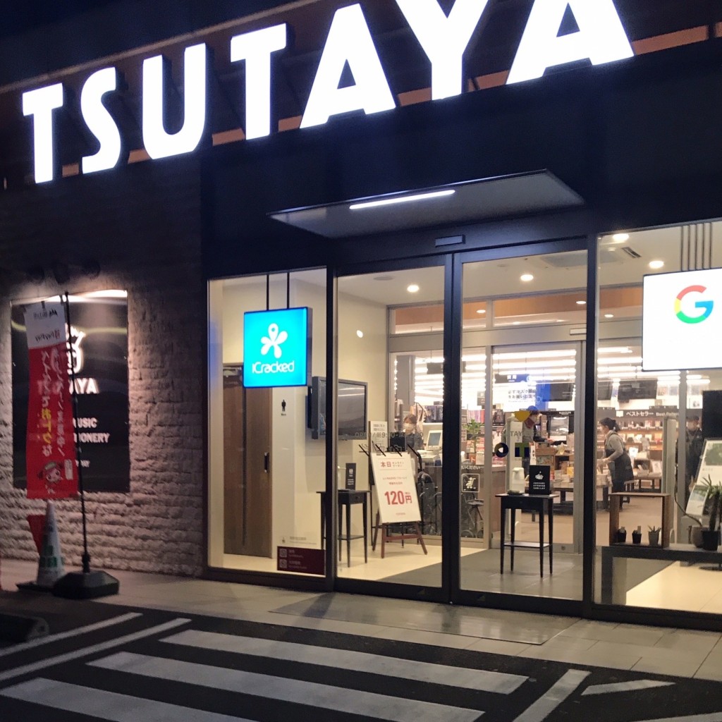 実際訪問したユーザーが直接撮影して投稿した新涯町レンタルビデオショップTSUTAYA 新涯店の写真