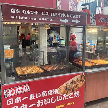 おとうしゃんさんが投稿した天神橋お好み焼きのお店たこ焼道楽 わなか 天四店/タコヤキドウラク ワナカ テンヨンテンの写真