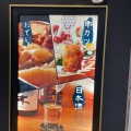 実際訪問したユーザーが直接撮影して投稿した西中島居酒屋逢酒場 ちろりの写真