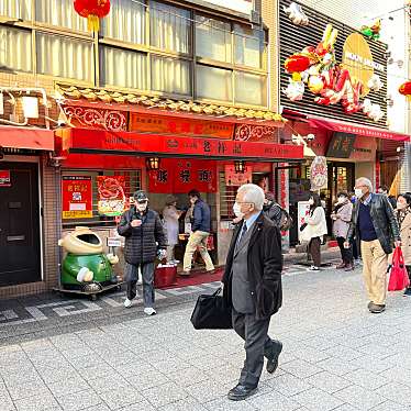 元祖豚饅頭 老祥紀のundefinedに実際訪問訪問したユーザーunknownさんが新しく投稿した新着口コミの写真