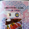 実際訪問したユーザーが直接撮影して投稿した西久保魚介 / 海鮮料理魚福の写真