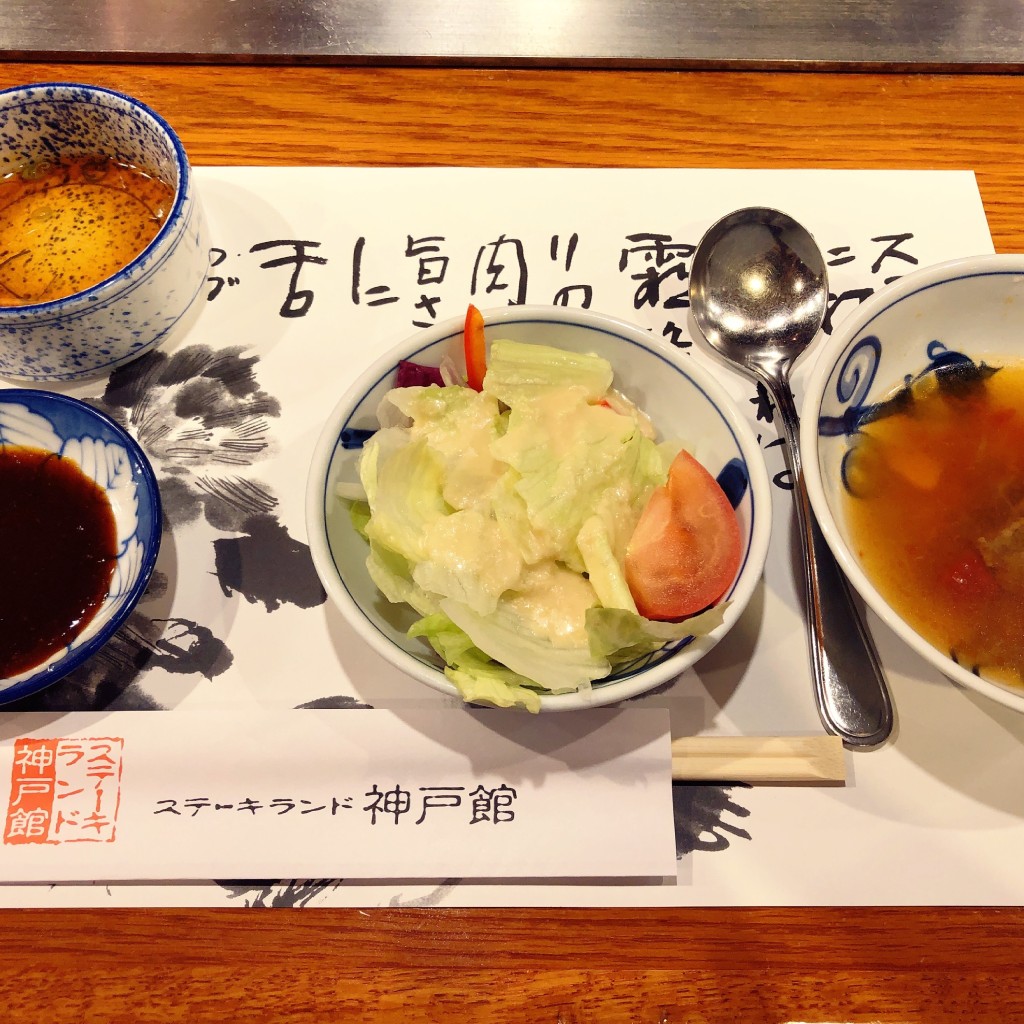ユーザーが投稿した神戸牛ステーキセットットレンジジュースの写真 - 実際訪問したユーザーが直接撮影して投稿した北長狭通鉄板焼きステーキランド 神戸館の写真