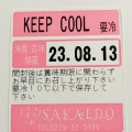 実際訪問したユーザーが直接撮影して投稿した古川穂波ケーキ栄堂 穂波店の写真