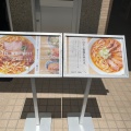 実際訪問したユーザーが直接撮影して投稿した恵比寿ラーメン専門店手打 親鶏中華そば 綾川の写真