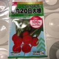 実際訪問したユーザーが直接撮影して投稿した三国本町100円ショップダイソー 新大阪店の写真