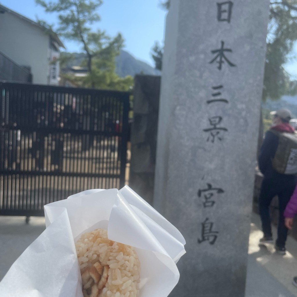 anc7さんが投稿した宮島町魚介 / 海鮮料理のお店あなごめし 花菱/アナゴメシ ハナビシの写真