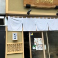 実際訪問したユーザーが直接撮影して投稿した一番町ラーメン専門店らぁ麺すみ田 仙台本店の写真