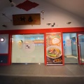 実際訪問したユーザーが直接撮影して投稿した竹渕東ラーメン専門店どうとんぼり神座 長吉店の写真