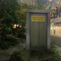 実際訪問したユーザーが直接撮影して投稿した京橋歴史 / 遺跡京橋大根河岸青物市場跡の碑の写真
