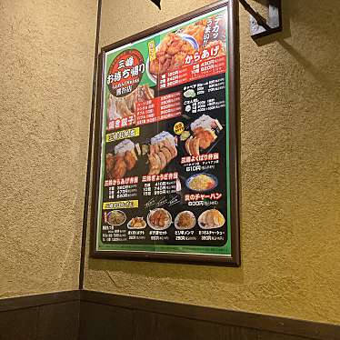 Daytona-Leaf912さんが投稿した中奈良ラーメン / つけ麺のお店らーめんダイニング三峰/mitsumineの写真