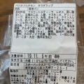 実際訪問したユーザーが直接撮影して投稿した東池袋カフェスターバックスコーヒー 池袋サンシャイン通り店の写真