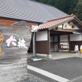 実際訪問したユーザーが直接撮影して投稿した関金町山口道の駅道の駅犬挟の写真